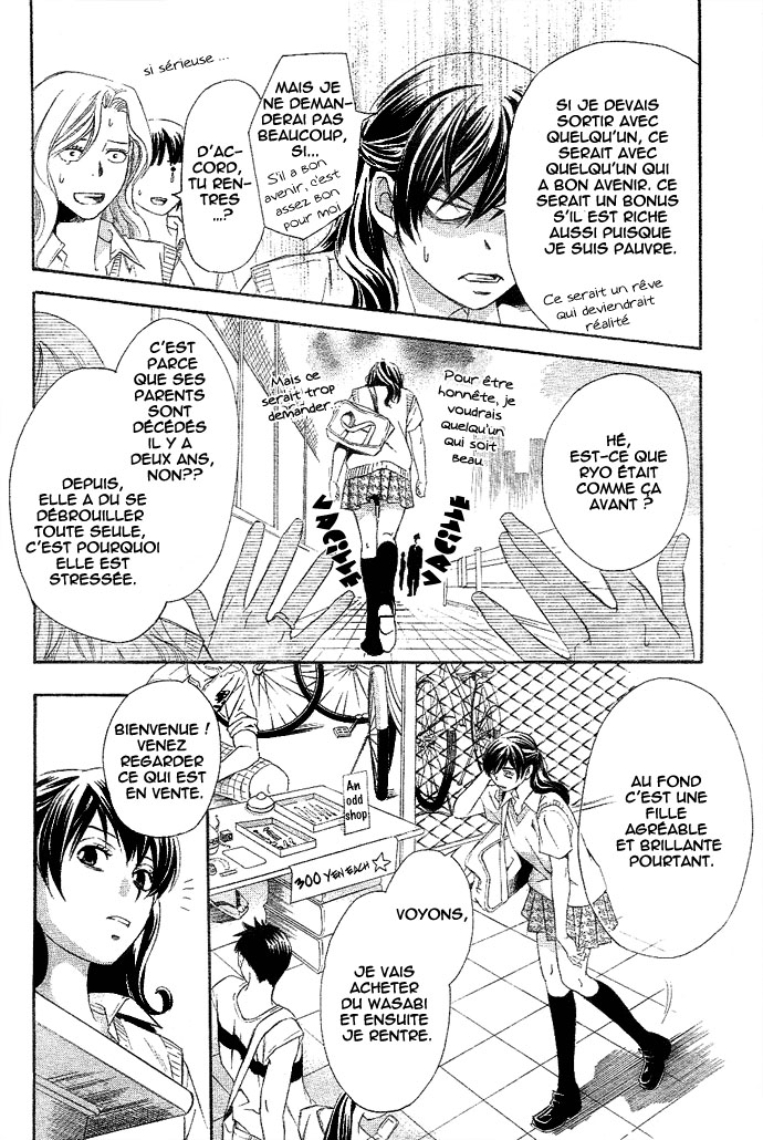 img Tonari no Shugoshin 6